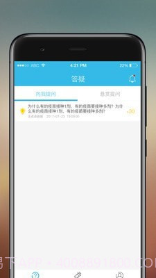 易苗医生端截图3