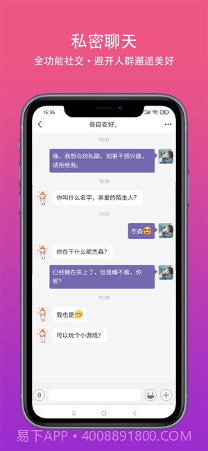 真遇截图3 真遇截图3