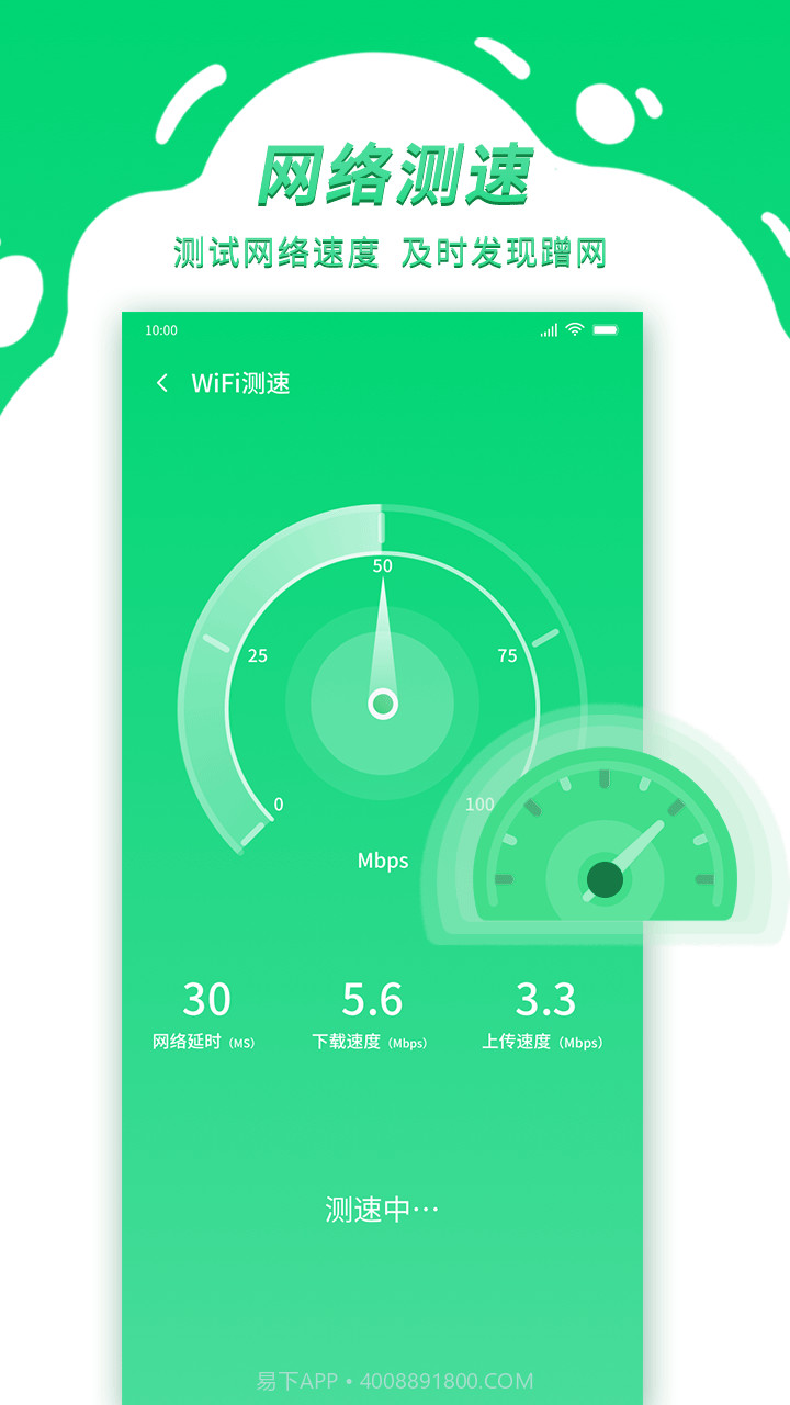 青云WiFi截图3 青云WiFi截图3