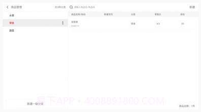 烟台壹易品发截图3 烟台壹易品发截图3