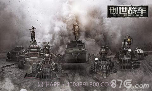 创世战车手游截图3