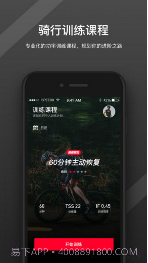 野兽骑行截图4 野兽骑行截图4