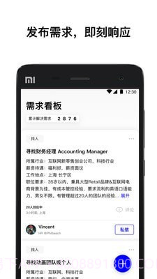 WeWork中国大陆截图2 WeWork中国大陆截图2