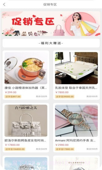 百姓购截图1 百姓购截图1