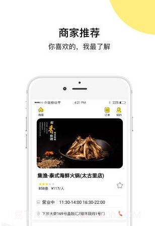 仁来仁网(店铺经营方案)V1.3 安卓正式版截图1
