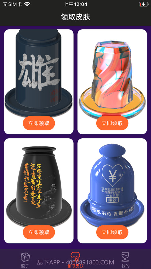 就是玩骰子截图3 就是玩骰子截图3