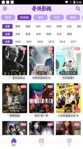 奇侠影视截图4 奇侠影视截图4