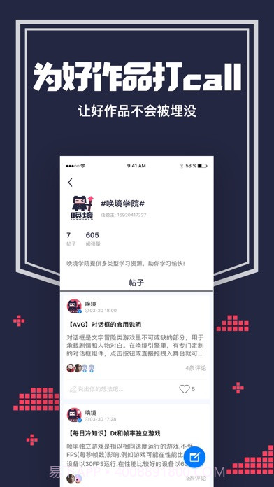 唤境APP截图2 唤境APP截图2