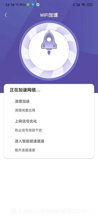 wifi无限连接截图1 wifi无限连接截图1