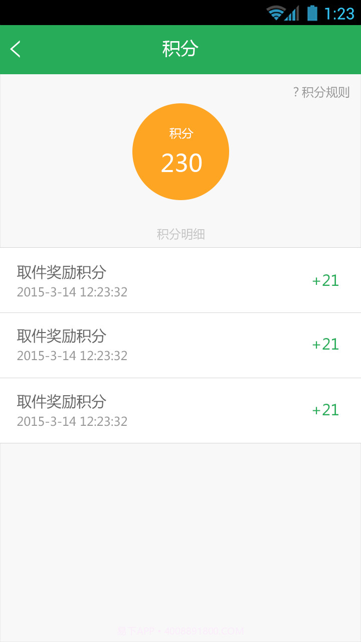 聚盒截图2 聚盒截图2