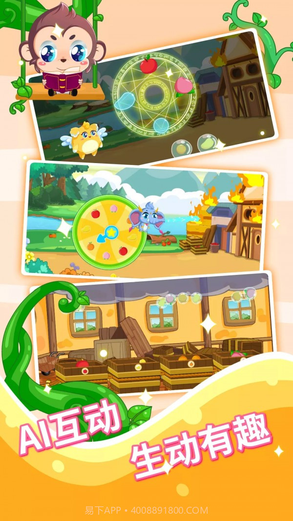 迩童宝宝故事启蒙截图2