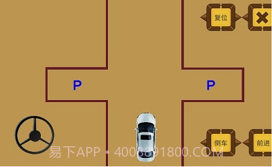 科目二停车训练截图2 科目二停车训练截图2