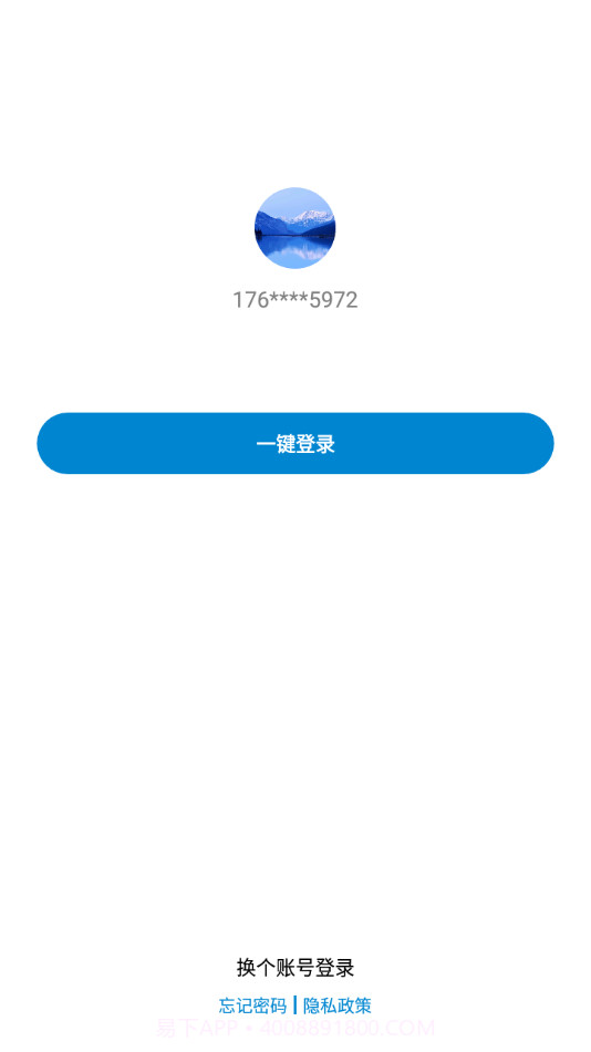 和运维截图2 和运维截图2