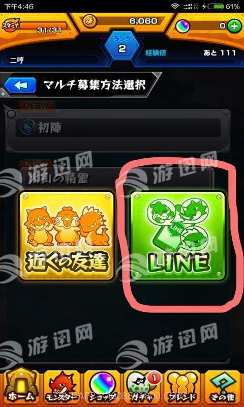 丢饭手册截图2 丢饭手册截图2