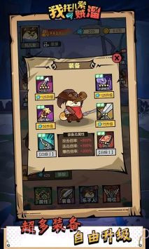 我托儿索贼溜小游戏截图3 我托儿索贼溜小游戏截图3