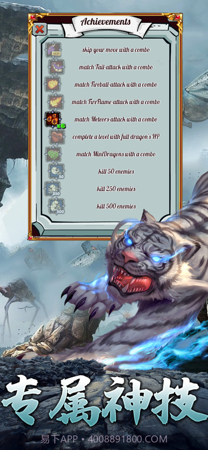 山海经猎人崛起截图4