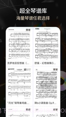 手机电子琴截图4 手机电子琴截图4