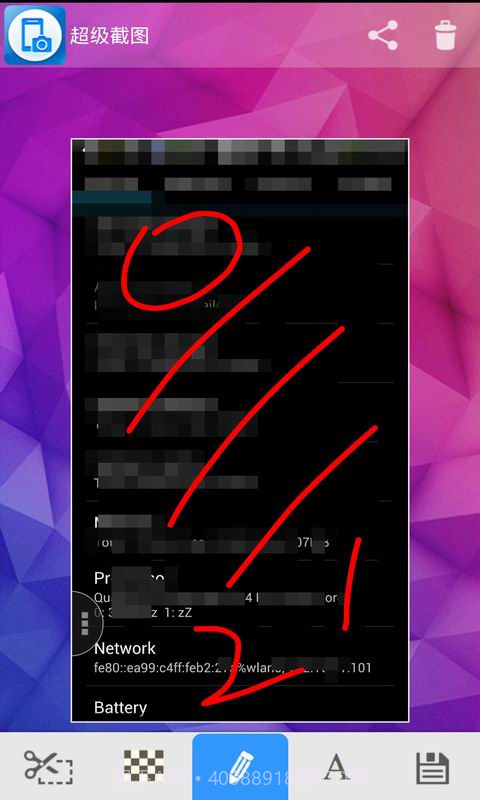 超级屏幕截图截图4