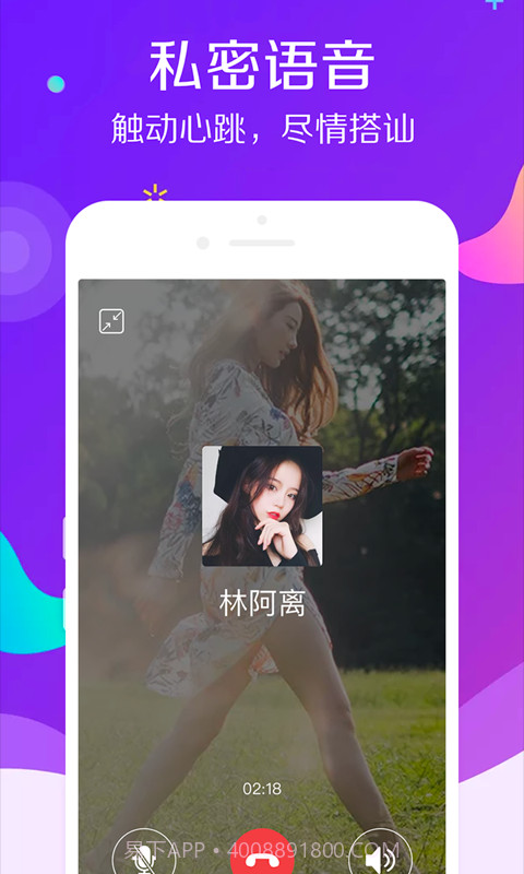 伴伴陪玩APP截图2 伴伴陪玩APP截图2