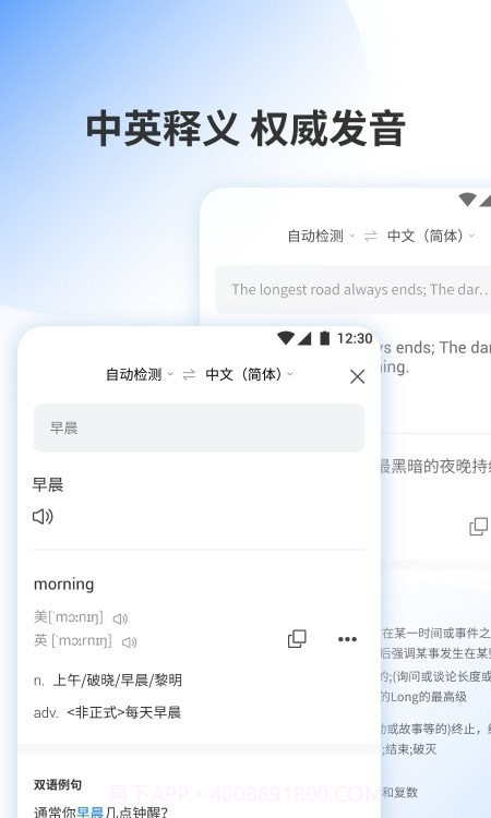 领国翻译截图1 领国翻译截图1