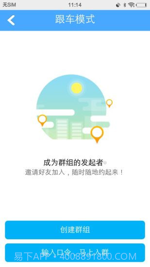 广州交警e会员截图4 广州交警e会员截图4