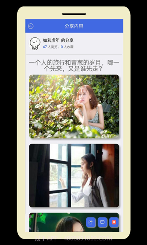 Anbook截图4