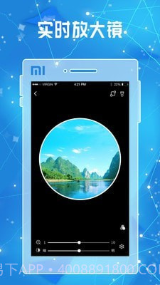 放大镜放大器截图3 放大镜放大器截图3