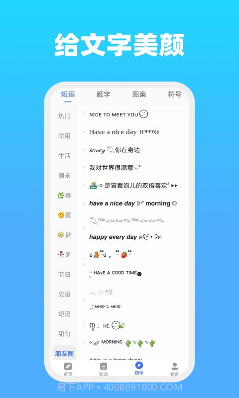 全能文字截图4