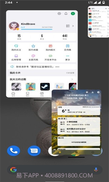 全局小窗最新版本截图1 全局小窗最新版本截图1