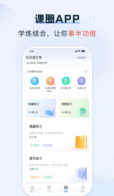 课圈截图2 课圈截图2