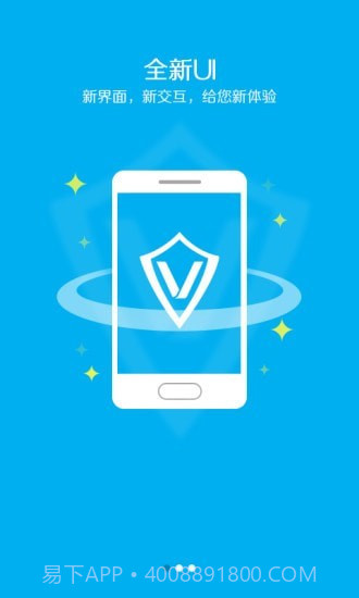 手机安全先锋截图1