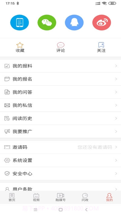 冀云定兴手机版截图1 冀云定兴手机版截图1