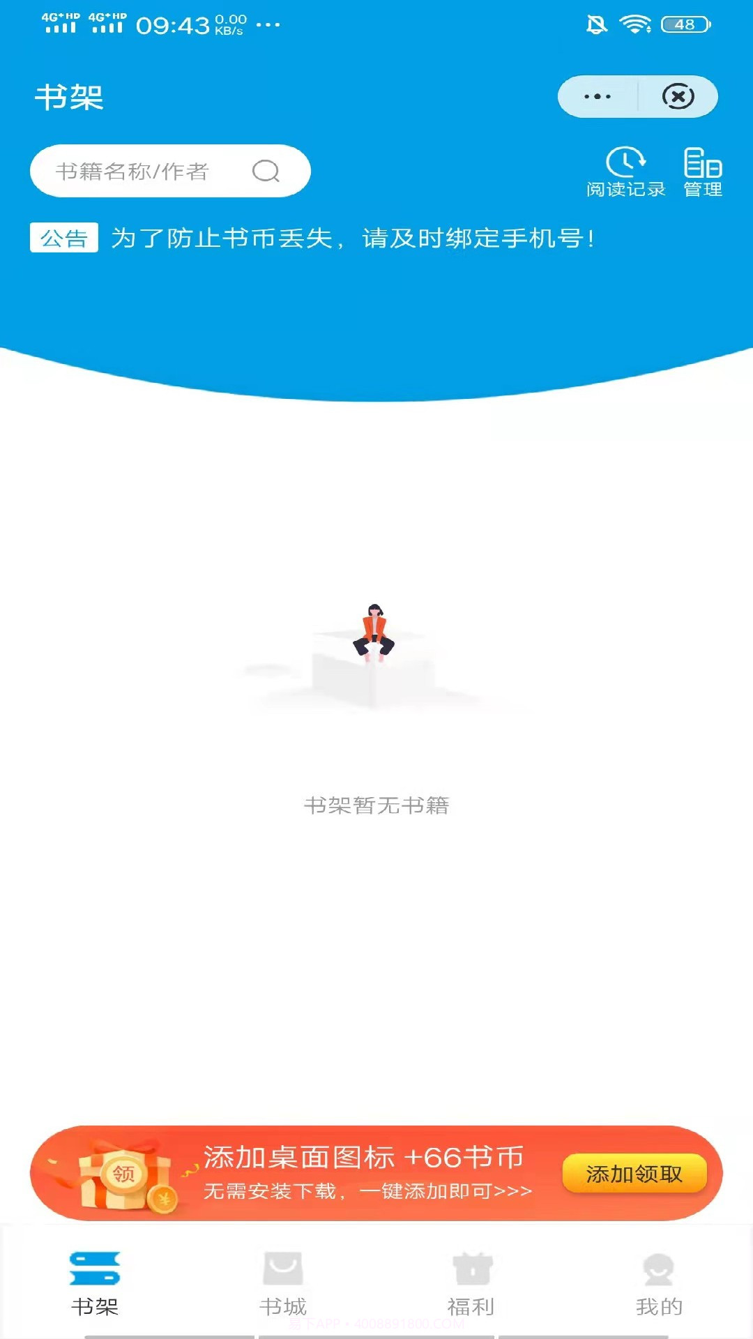 桐木小说截图3 桐木小说截图3