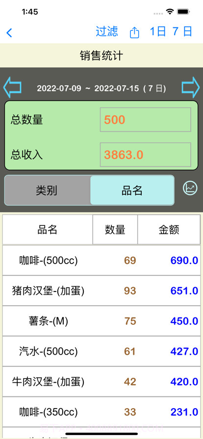 TC收据打印截图6 TC收据打印截图6