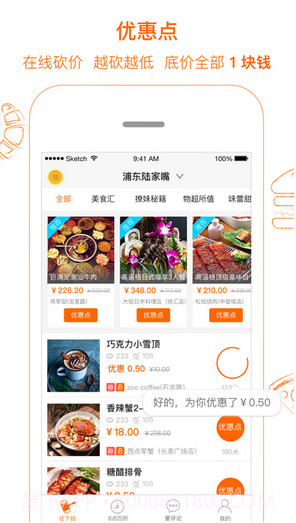 爱抢购截图1 爱抢购截图1