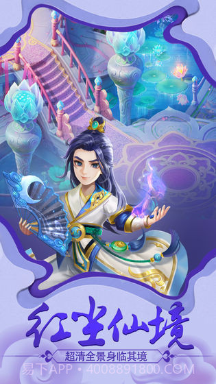 剑御诸天手游截图3