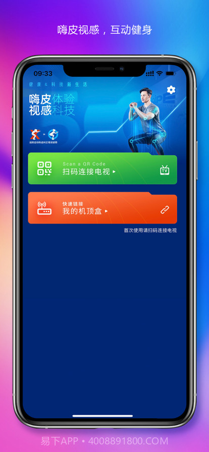 嗨皮视感截图2 嗨皮视感截图2