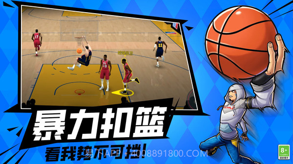 篮球决赛5v5截图4