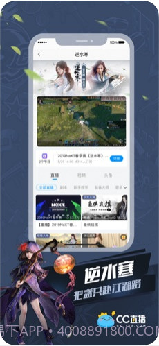 CC直播截图4 CC直播截图4