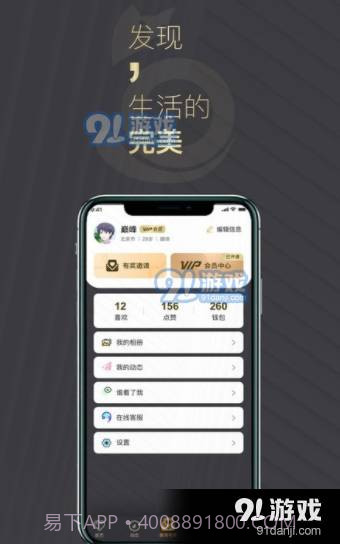 喵喵圈交友截图1