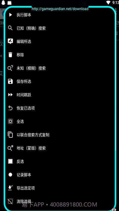 兔GG(gg修改器美化版)截图3 兔GG(gg修改器美化版)截图3