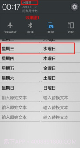 文本自定义截图1