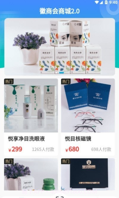 徽商会截图3 徽商会截图3