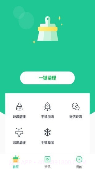 卸载大师截图1 卸载大师截图1
