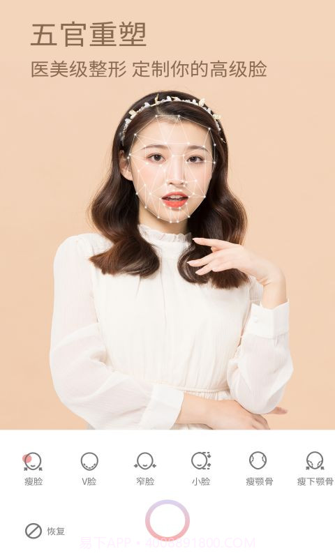 美颜甜甜相机专业版截图1