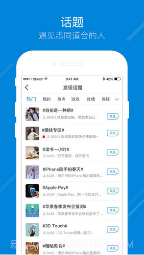 威锋截图4 威锋截图4