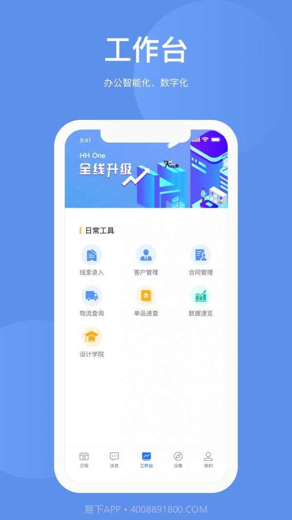 HHone截图2 HHone截图2