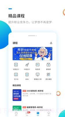 新安人才网截图3 新安人才网截图3