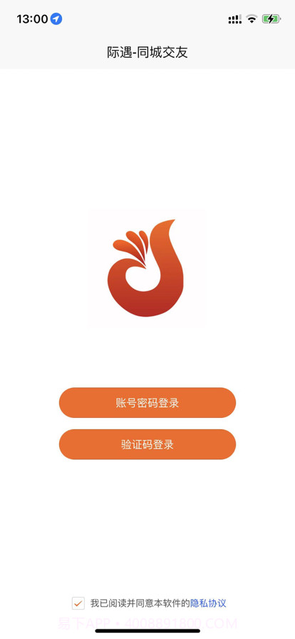 迹遇购物截图1 迹遇购物截图1