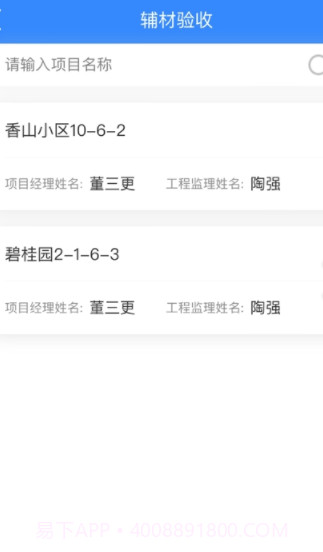 嗨乐装截图1 嗨乐装截图1